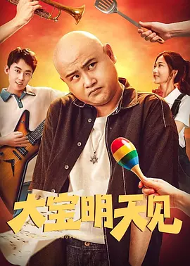 怡红院影院