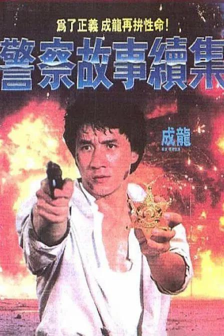 围棋少年第三季
