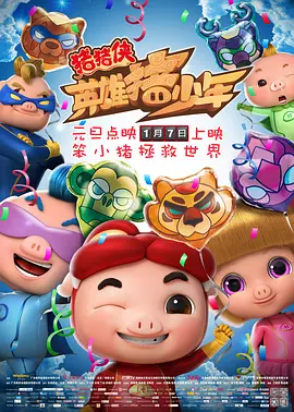 男同黄