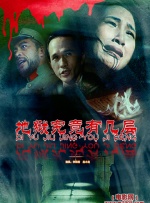 消失的娱乐家