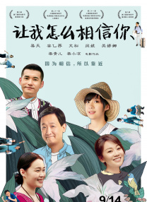 於宇同与春香传