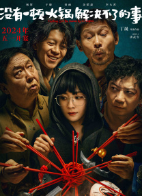 结婚相亲的女职员
